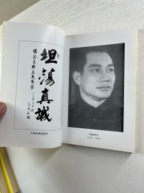 辉煌·苍凉 忆张莹（李慧颖签名本）正版如图、内页干净
