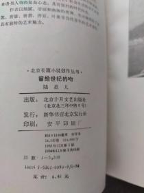 留给世纪的吻