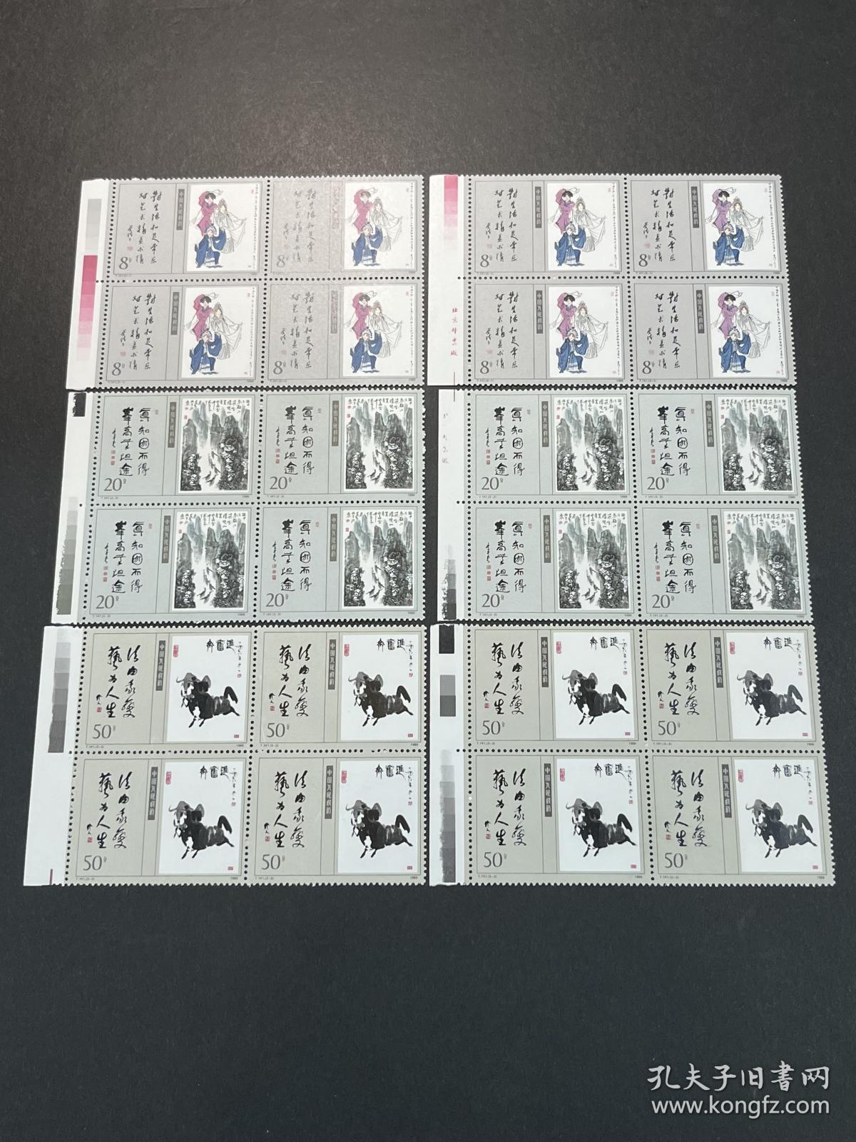 T141  美术  厂铭方联2个