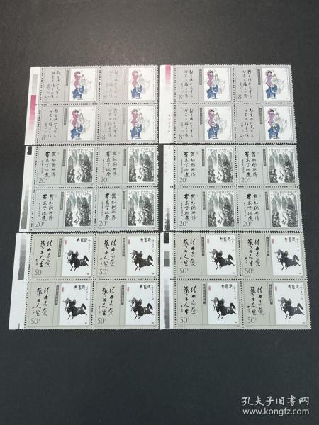 T141  美术  厂铭方联2个