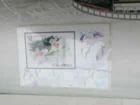 邮票 2003-4
