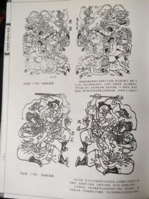 散页美术资料（印刷品）———中国传统民间木板年画图形——戏文故事——三国演义之长坂坡，苟家滩，哪吒闹海，樊江关（门画），【河南朱仙镇】2089