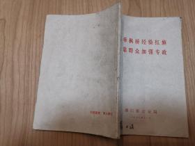 高举枫桥经验红旗