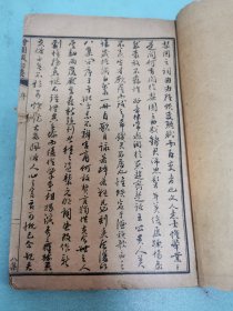 绘图缀白裘，初集、八集原装两册全