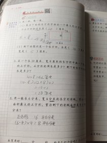 小学数学思维训练三年级上册下册黄冈思维导图逆向思维推理思维逻辑训练口算题应用题强化训练全一册