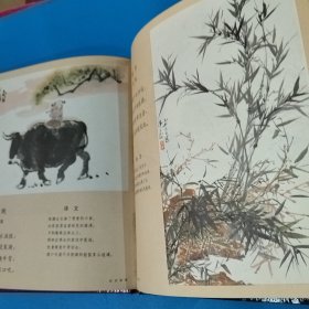 看图画学古诗 精装版