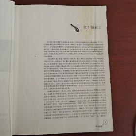 微生物学教程 第3版