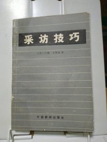 采访拉巧