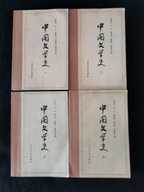 中国文学史(全4集)