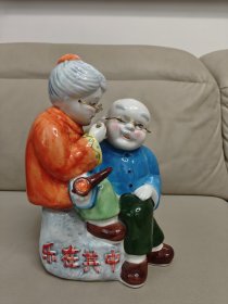 陶瓷摆件 中式公婆老头老太乐在其中
