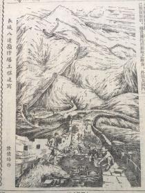 老报纸收藏，《光明日报》1953年9月25日，第1546号，四开，【庆祝中华人民共和国成立四周年口号】【长城八达岭段修缮工程即竣工】