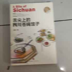 舌尖上的四川苍蝇馆子