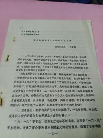 广东揭阳妇女党支部建立与发展，女性解放老资料稀缺，1985