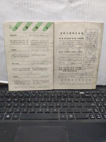 读书1992年第6、11期（2册合售，私藏，有藏书印，详细参照书影）