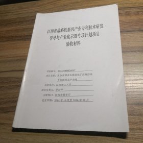 復(fù)雜含銅多金屬硫化礦高效浮選專利技術(shù)及產(chǎn)業(yè)化