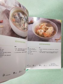 食粤飘香:来自中国广东的美味 16开精装初版