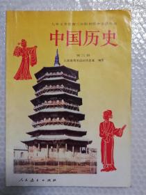 中国历史……80后的老课本