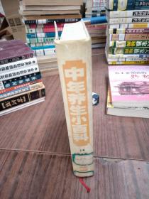 中年養(yǎng)生小百科