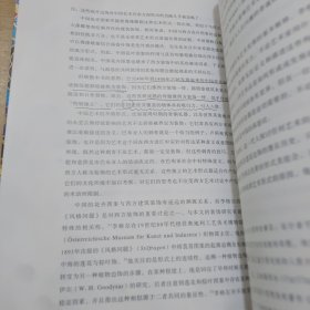朵云文库·艺术史界·莲与龙---中国纹饰