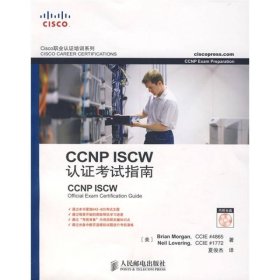 CCNP ISCW认证考试指南[美]摩根、[美]洛夫林  著；夏俊杰  译9787115178466