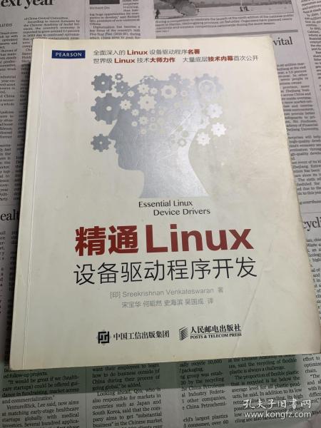 精通Linux设备驱动程序开发