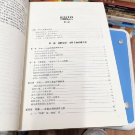 35岁前要活学活用的经济学通识（超值白金版）