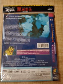 电影 DVD 茶花女（盘面干净 基本全新）