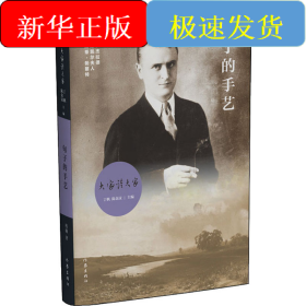 句子的手艺