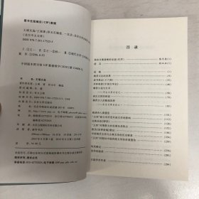 北大中文文库：王瑶文选