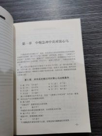 金牌教练教象棋丛书·布局系列：中炮急冲中兵对屏风马（下册）