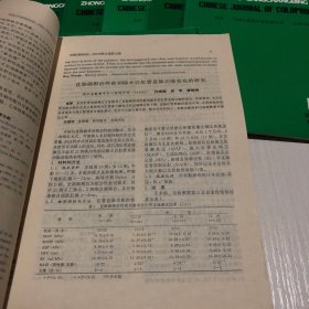 中国肛肠病杂志1998（12本全）1—12