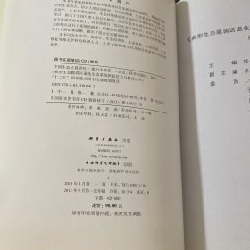 中国生态区划研究 【签赠如图】