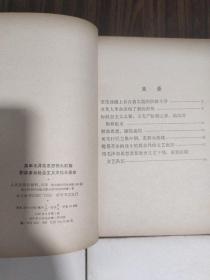 活页文选（1966年两册、1967年1-72号五册、1968年1-48号两册、1969年1-25号1册）共10册合售 详细见图