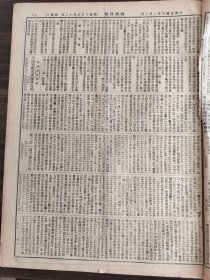 中华民国六年二月神州日报1917年2月3日中国体操学校南洋女子师范学校浦东中学振中英文专门学校南洲中学北京东京杭州内蒙古及南满宪法围法科大学北洋大学为工科大学医学专硕为医科大学农业专科学校为农科大学教育部财政济南中国银行中国精益眼镜公司中国明明眼镜公司朱曼伯先生王芝祥交行唐继桡杨小川烟叶行之近况工商提倡爱国心中日合办证券交易所神州画报