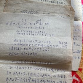 手稿; 华中师范大学陆秀丽教授 回忆文章七页