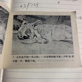 三盗九龙杯一版一印