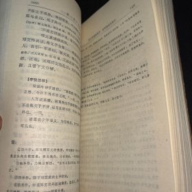 三国演义会评本（上下册）