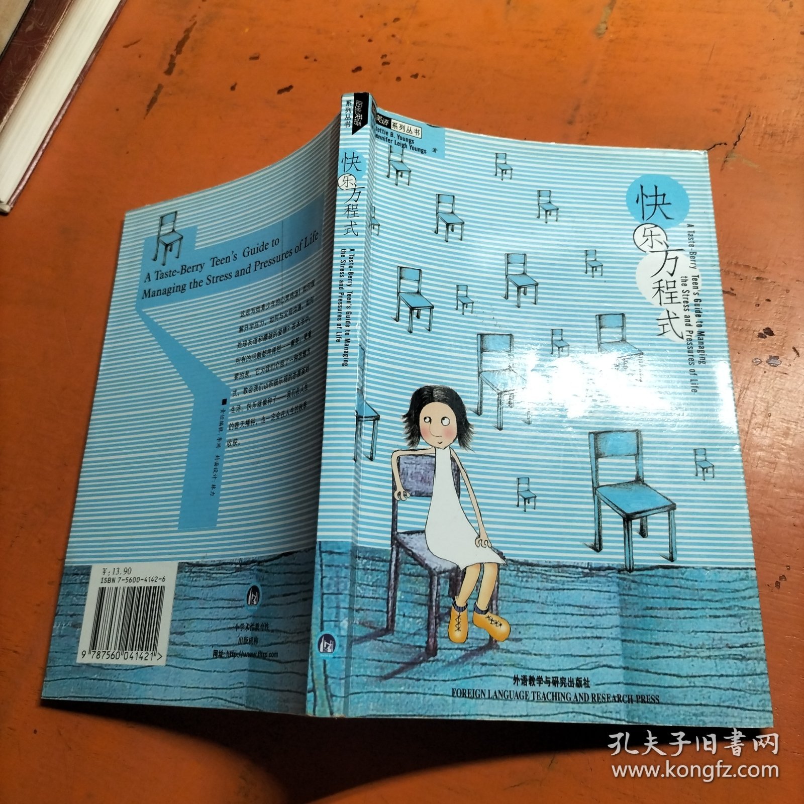 快乐方程式