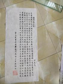 八十一岁章光庭老先生书法小楷司马光柬院题名记