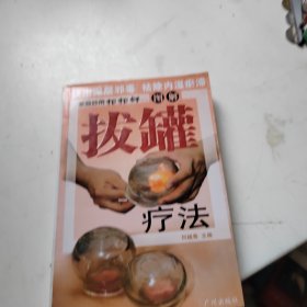 一味中药补全家