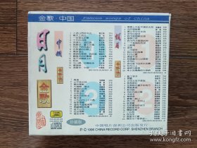 【CD/光盘】金歌中国珍藏版：巾帼金歌榜1、2；须眉金歌榜1、2（全套4CD装）