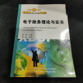 電子商務(wù)核心技術(shù)-安全電子交易協(xié)議的理論與設(shè)計(jì)