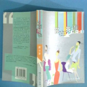 你在找谁