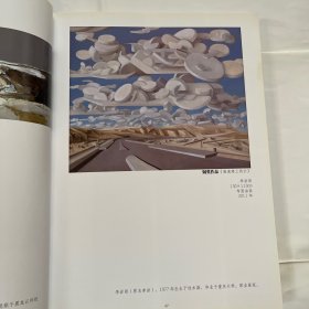 荒寒味象 : 首届黑龙江省油画双年展作品集