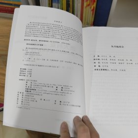 国际PPP系列丛书：澳大利亚政府和社会资本合作（PPP）研究