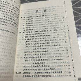 新课程改革在景山学校:教育教学案例与评析