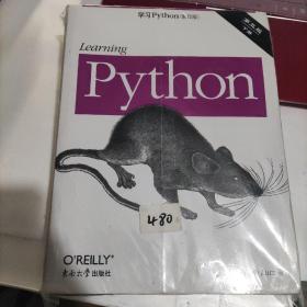 学习Python 第五版（影印版）