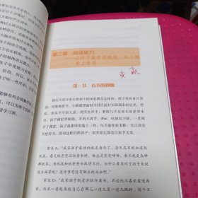 《儿童超强大脑养成方案》【正版现货，品如图】