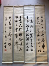 毛泽东诗七律答友人．，，．，，