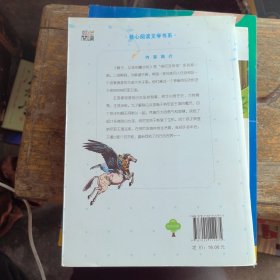 核心阅读文学书系：狮子，女巫和魔衣柜